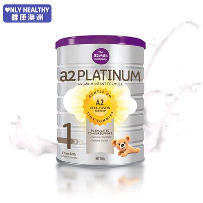 A2奶粉1段Platinum新西兰白金婴儿牛奶粉一段唯康澳洲直邮900g/罐