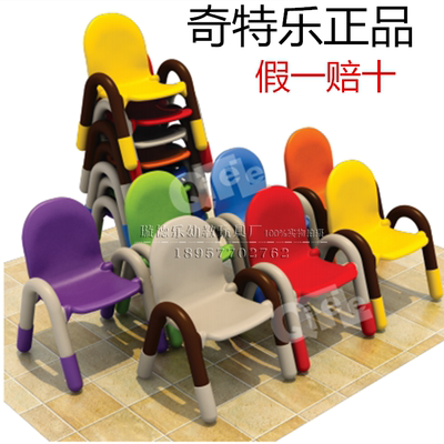 奇特乐正品幼儿园椅子塑料靠背儿童小椅子宝宝小凳子塑料椅带扶手