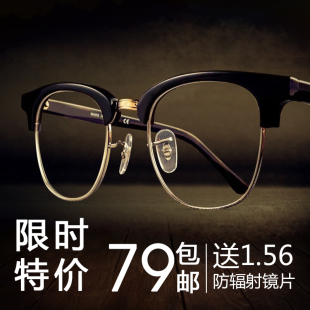 「吴所畏」超轻复古眼镜框个性明星款文艺近视眼镜架金属大框配镜