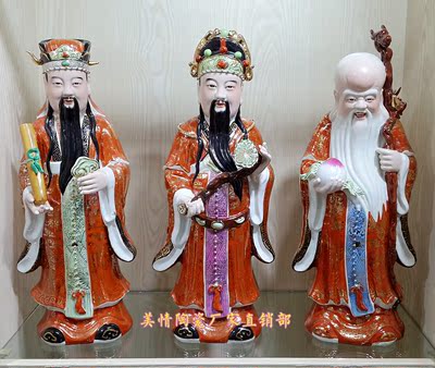 景德镇陶瓷器高档雕塑手绘描金福禄寿三星佛像瓷雕艺术品客厅摆件
