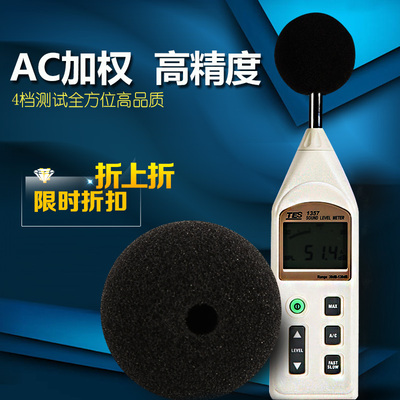 台湾泰仕分贝仪噪声测试仪声级计噪音测试噪音计TES-1357r