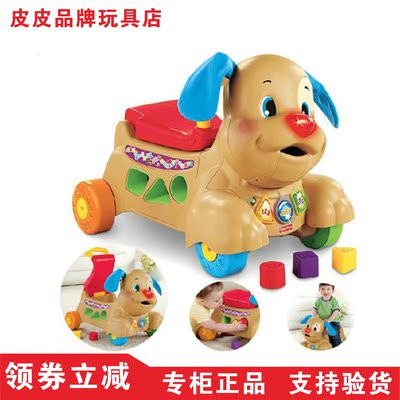 费雪多功能小狗皮皮踏行车双语版宝宝玩具学步车BCT93婴儿手推车