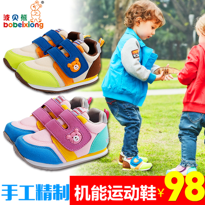 波贝熊婴童鞋2016新品男女儿童舒适休闲鞋小童机能防滑运动鞋包邮