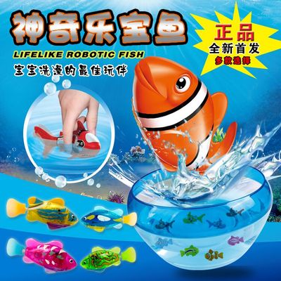 发光电动游水鱼电子宠物鱼 乐宝鱼机器会游泳宝宝洗澡戏水玩具鱼