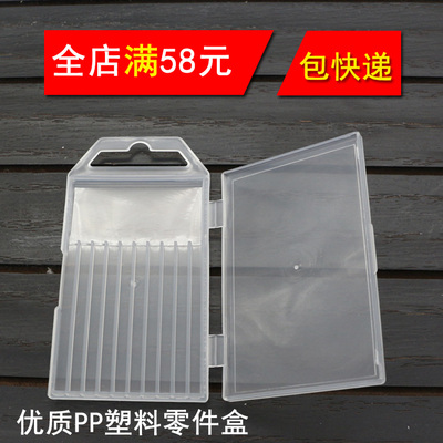 塑料PP零件盒 10格透明包装盒 钻头盒 刀头盒 塑料包装盒 工具盒
