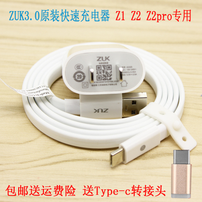 ZUK数据线 充电器 Z1 Z2 Z2pro原装快速充电线联想type-c手机通用