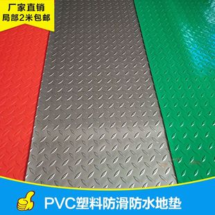 pvc塑料塑胶满铺楼梯厨房浴室卫生间地垫防水防滑垫地毯防水垫子