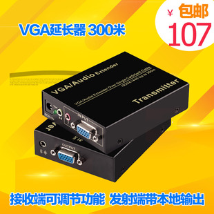 VGA延长器300米vga网线传输器300米音视频同步VGA网络延长器rj45