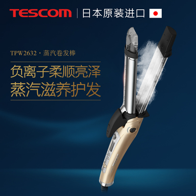 TESCOM日本原装进口负离子蒸汽卷发棒 直发器 美发直夹板TPW2632
