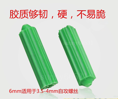 包邮绿色塑料膨胀管6mm6厘 涨塞胀塞M6M墙塞胶塞彭胀管胶栓胶粒