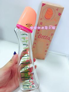 绝版现货日本本土贝塔Doctor Betta智能玻璃新生婴儿奶瓶240ML