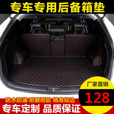 本田CRV缤智XRV途观智跑马自达CX5 CX4尾箱全包围汽车后备箱垫新