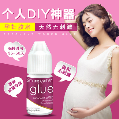 嫁接睫毛胶水 无味无刺激韩国进口种植假睫毛胶水防过敏 孕妇可用