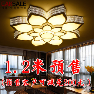 【预售】1.2米至尊版荷花吸顶灯创意客厅花形led家用花型吸灯灯具
