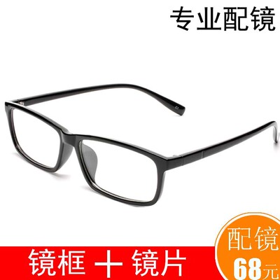 超轻近视眼镜框女眼镜架男全框TR90韩版复古平光镜黑框配近视眼镜