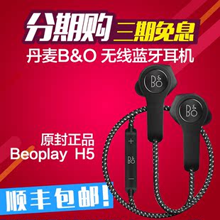 新品 丹麦B＆O BeoPlay H5 无线蓝牙运动耳机H3入耳式BO耳麦