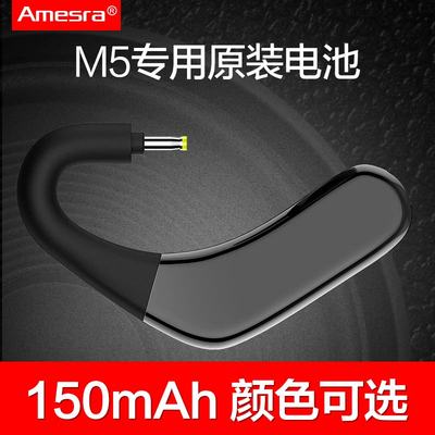 AmesraM5蓝牙耳机4.0挂耳式专用原装电池仅配M5使用150mAh