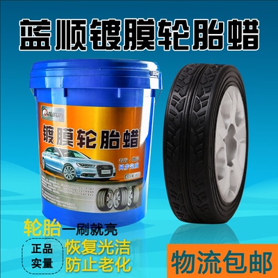 新品大桶装18L汽车轮胎蜡美容上光养护光亮剂洗车店专用厂家直销