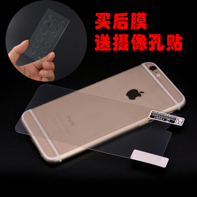 iphone6后膜高清防刮苹果6s手机膜 银钻6plus透明背膜3片装包邮