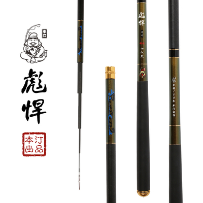本汀钓鱼竿 日本进口碳素超轻超硬手竿特价4 5 6 7米 28调台钓竿