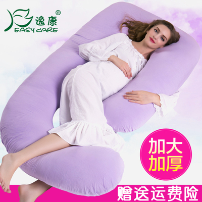 逸康孕妇枕 孕妇枕头护腰侧睡u型枕多功能抱枕托腹睡觉用品哺乳枕