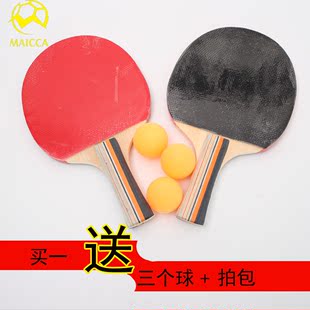 特价 乒乓球成品拍 幼儿园 儿童使用乒乓球拍正反2面 赠送3个球