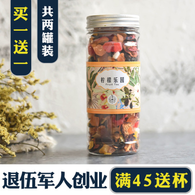 果粒茶 水果茶 水果干 洛神茶花 柠檬组合新鲜花草茶200gX2罐装