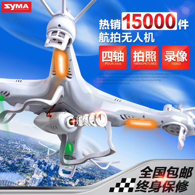 SYMA儿童遥控飞机高清航拍无人机飞行器直升机四轴耐摔玩具