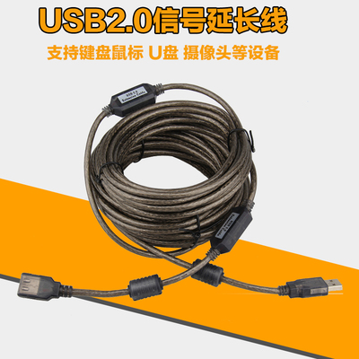USB延长线公对母带信号放大器USB2.0延长线10米15米20米稳定传输